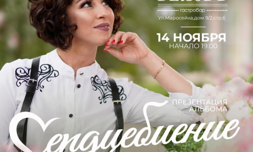 Презентация альбома «Сердцебиение» восходящей звёзды  Анири @anirisong.ru