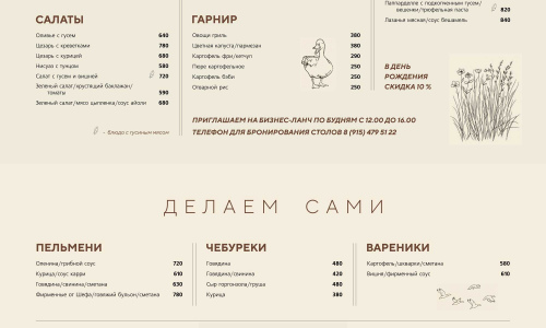 Основное меню