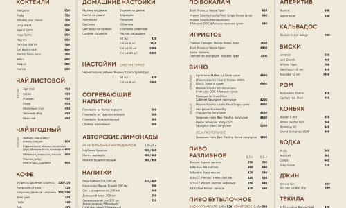 Напитки / Крепкий алкоголь