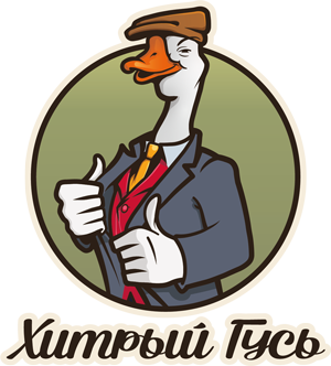 Хитрый Гусь